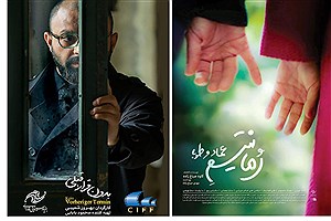 دو فیلم ایرانی در راه جشنواره هندی