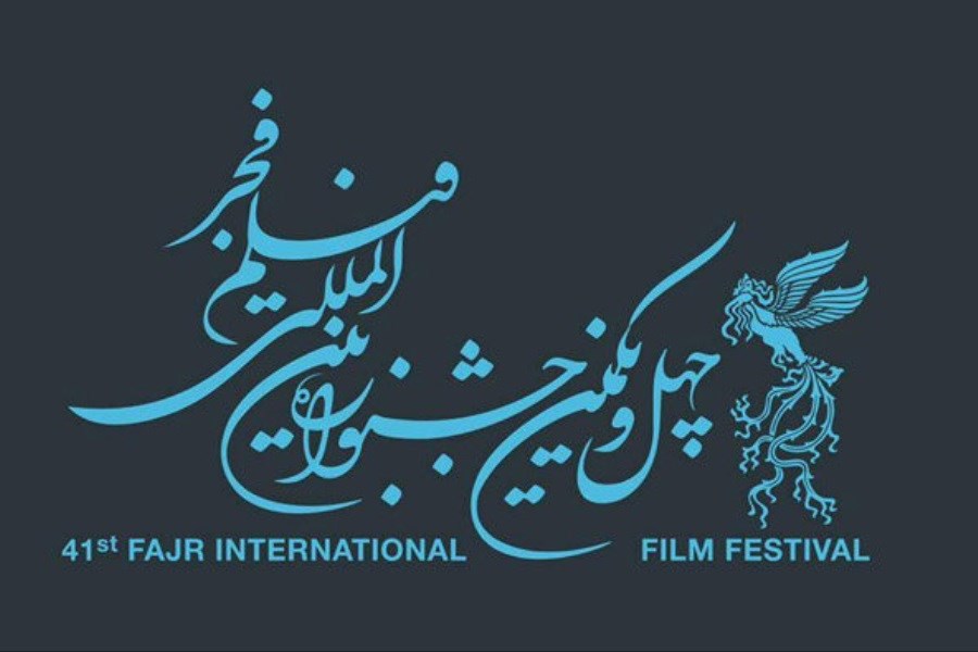 تصویر آغاز ثبت نام اصحاب رسانه در جشنواره بین‌المللی فیلم فجر