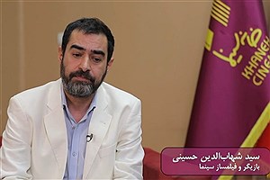 انتقاد «شهاب حسینی» از خشونت های اخیر جامعه