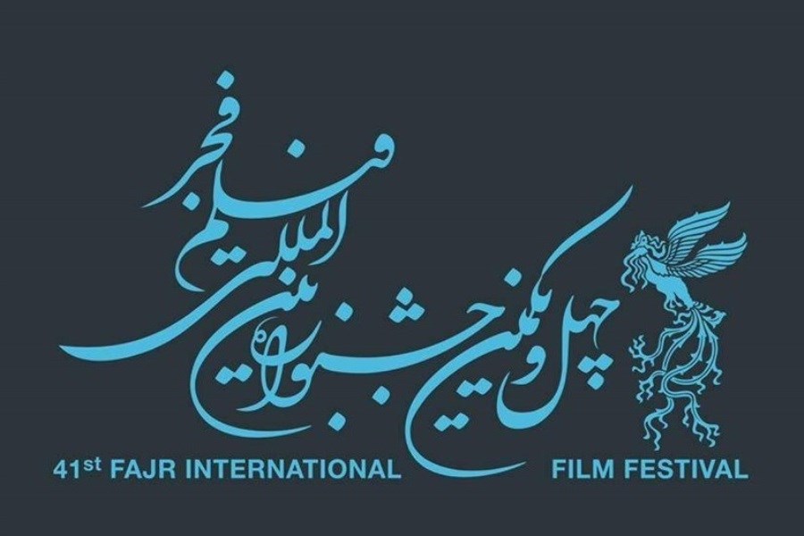 تصویر شرایط ثبت‌نام منتقدان فیلم برای حضور در جشنواره فجر