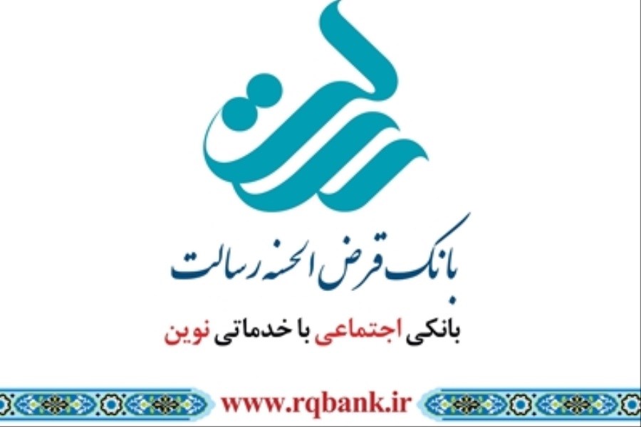 تصویر بانک قرض الحسنه رسالت مجمع برگزار می کند