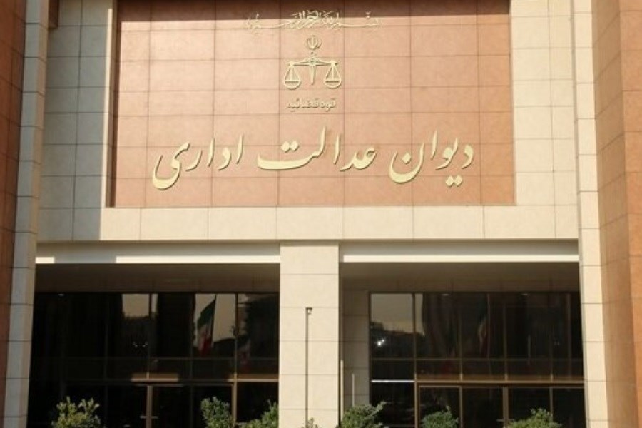 رأی دیوان عدالت اداری درباره تراکنش‌های بانکی صادر شد