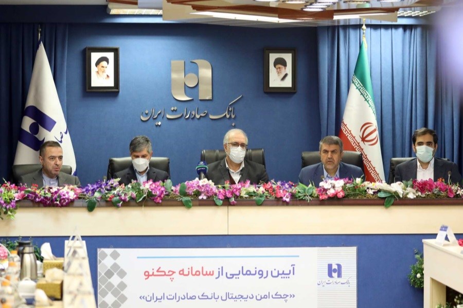 تصویر «چکنو» چک امن دیجیتال بانک صادرات ایران عملیاتی شد