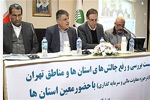 چهارمین نشست بررسی و رفع چالش استان‌ها با حضور مدیرعامل پست بانک ایران برگزار شد