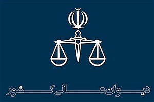 تایید حکم اعدام بروغنی در دیوان عالی کشور