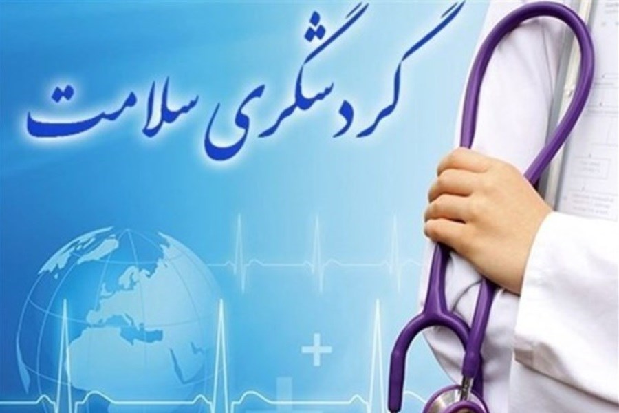 تصویر گردشگری سلامت مشهد و درآمد ۲۵۰ میلیارد تومانی