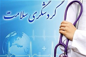 گردشگری سلامت مشهد و درآمد ۲۵۰ میلیارد تومانی
