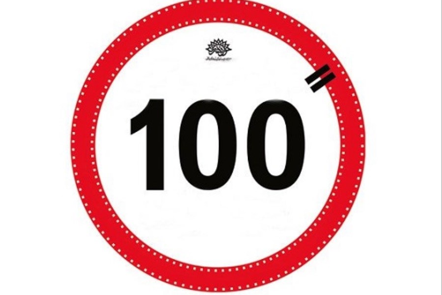 تمدید مهلت فراخوان جشنواره فیلم «۱۰۰»
