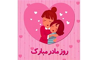 ویدیوهای تبریک روز مادر برای استوری&#47; ببینید