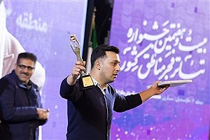 معرفی برگزیدگان جشنواره تئاتر فجر منطقه ۳
