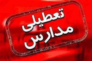تعطیلی مدارس بسطام سمنان دوشنبه 24 بهمن