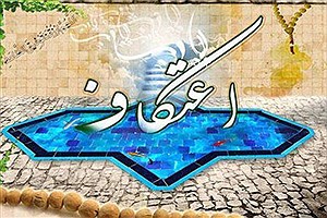 میزبانی ۳۶۲ مسجد استان کرمان از معتکفان