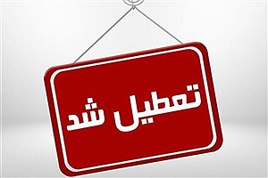 تعطیلی مدارس و ادارات همدان دوشنبه 24 بهمن 1401