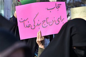 اعلام نظر ۴۱ مرجع تقلید درباره حجاب اجباری
