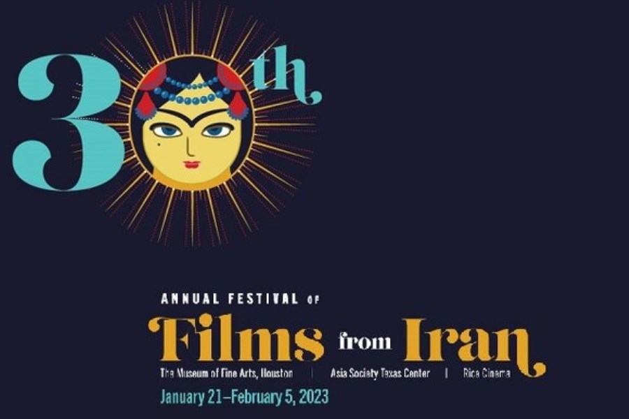 نمایش فیلم های ایرانی در جشنواره موزه هنر هیوستون