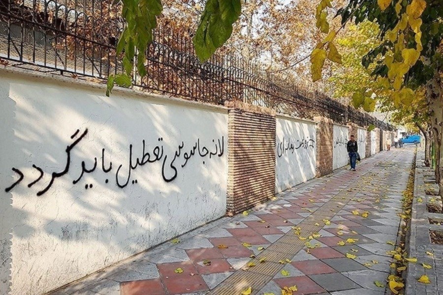 تصویر با دیوار نوشته‌های سفارت انگلستان چه کنیم؟