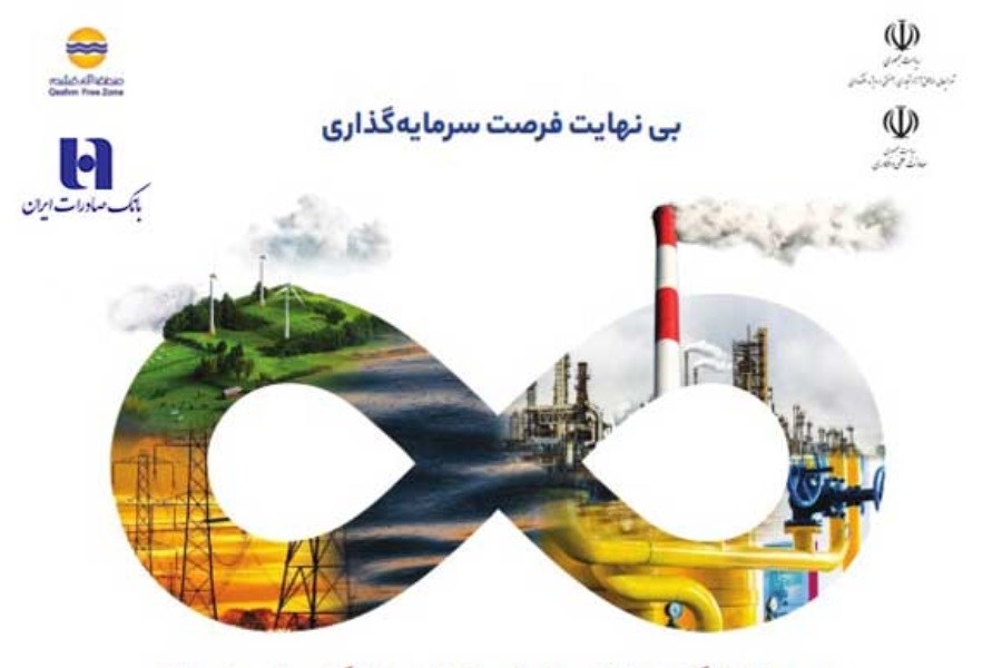 تصویر همایش توسعه حوزه نفت، گاز، پتروشیمی با حضور بانک صادرات ایران