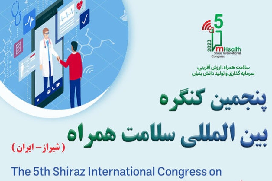 تصویر آیین گشایش پنجمین کنگره بین‌المللی سلامت همراه در شیراز