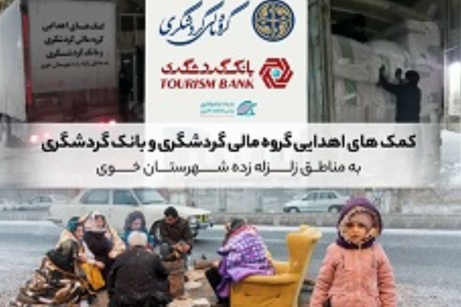 تصویر 2000 تخته پتو میان زلزله زدگان خوی ارسال و توزیع شد