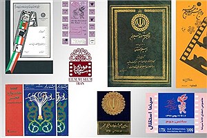 نوستالژی‌های جشنواره فیلم فجر در موزه سینما