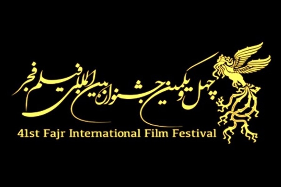 بیست و دومین جشنواره فیلم فجر در شیراز