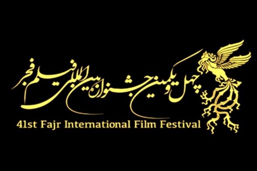 نمایش چهار فیلم در روز نهم جشنواره فیلم فجر