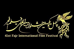 پخش زنده اختتامیه جشنواره فیلم فجر از تلویزیون