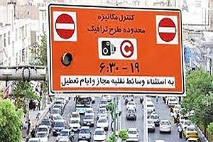طرح ترافیک از فردا در پایتخت اجرا می‌شود