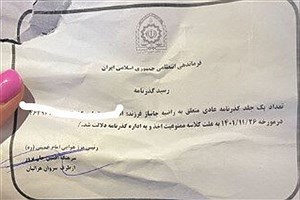 ستاره ملی‌پوش ایران ممنوع‌الخروج شد