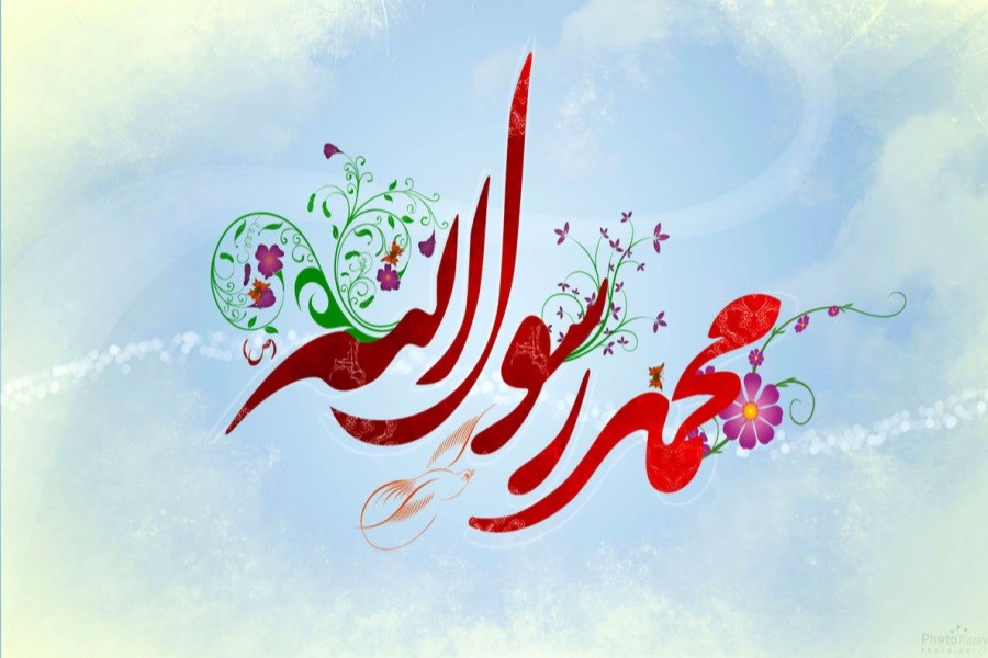 انواع پیامک و عکس نوشته های زیبا برای تبریک عید مبعث