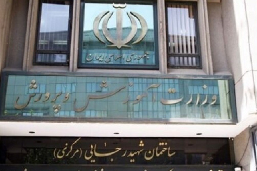 خبر خوش وزارت آموزش و پرورش به فرهنگیان
