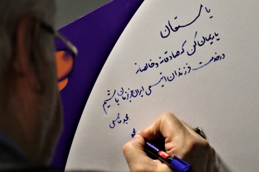 تصویر انجمن اتیسم ایران در &quot; جشن پنجره‌ها&quot; از گروه پاسارگاد تقدیر کرد