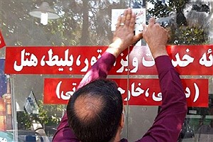 پلمب دو دفتر خدمات مسافرتی در تبریز