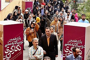 افتتاح یازدهمین دوسالانه ملّی نگارگری ایران