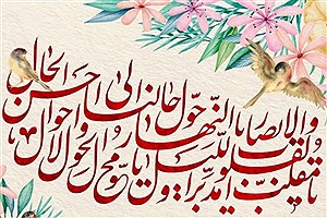 نوروز باستانی بر تمام ایرانیان مبارک باد