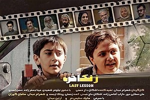پخش فیلم سینمایی «زنگ آخر»  شهرام عبدلی از تلویزیون