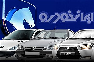 اعلام دومین مرحله از پیش فروش محصولات ایران خودرو  + جدول