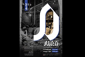 انتشار فراخوان نخستین جشنواره مردمی معماری عمار