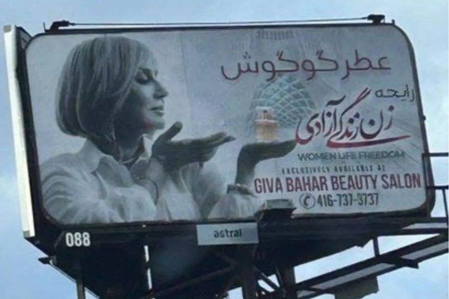 تصویر واکنش گوگوش به انتقادات از بیلبورد تبلیغ عطر جنجالی