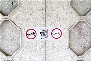 پلمب ۲۷ واحد صنفی به دلیل عدم رعایت حرمت ماه رمضان در جنوب تهران