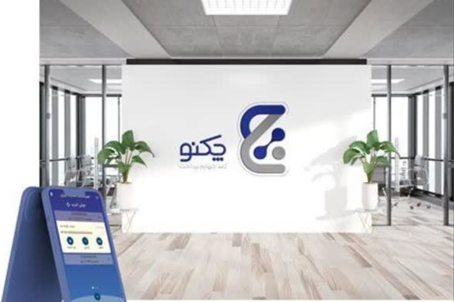تصویر ​استفاده همزمان از چک‌های کاغذی و «چکنو» در بانک صادرات ایران