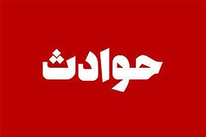 تکذیب سقوط&quot;‌هواپیما ‌یا بالگرد&quot; در ‌شیراز &#47; علت انفجار مشخص شد؟