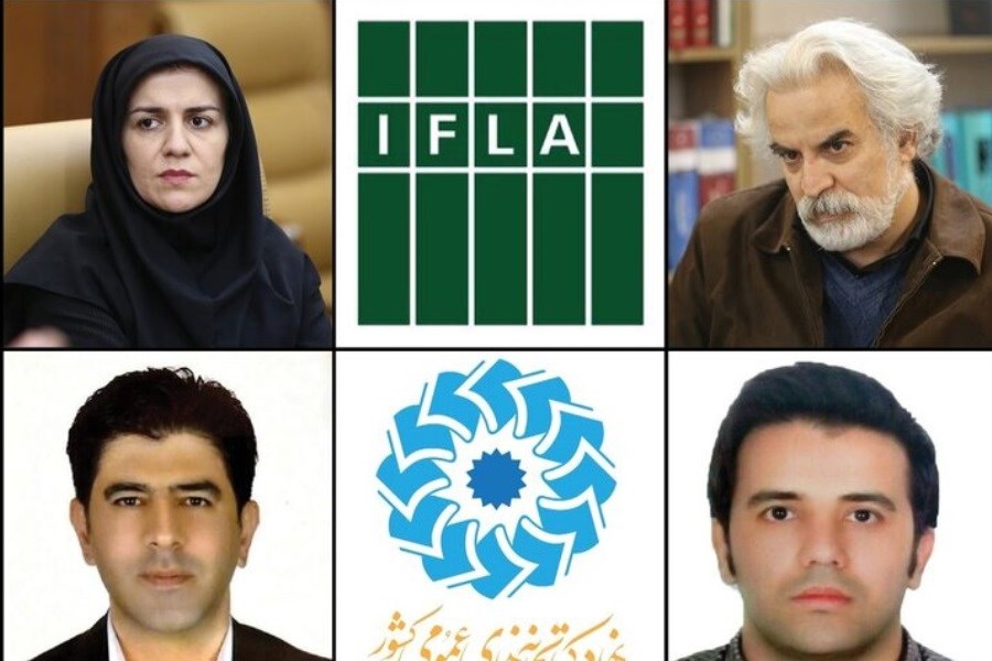 تصویر مشارکت ایران در انتخابات ۲۰۲۳ ایفلا با معرفی ۴ نامزد