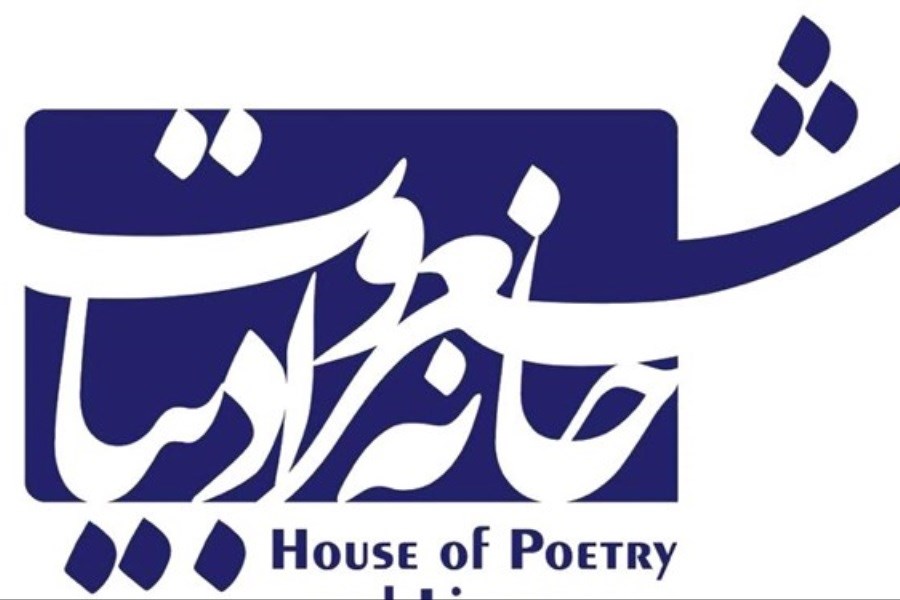 تصویر همراه با «دوشنبه‌های شعر» در خانه شعر و ادبیات