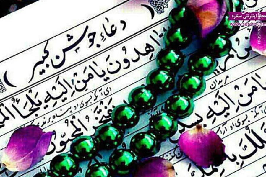 دعای جوشن کبیر با صدای زیبای استاد محسن فرهمند &#47; ویدیو