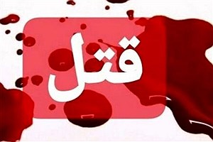 شلیک مرگبار به باجناق با کلاشینکف در کرمانشاه