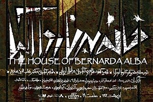«خانه برناردا آلبا» در برج آزادی