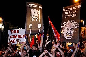 تجمع صدها معترض مقابل منزل نتانیاهو
