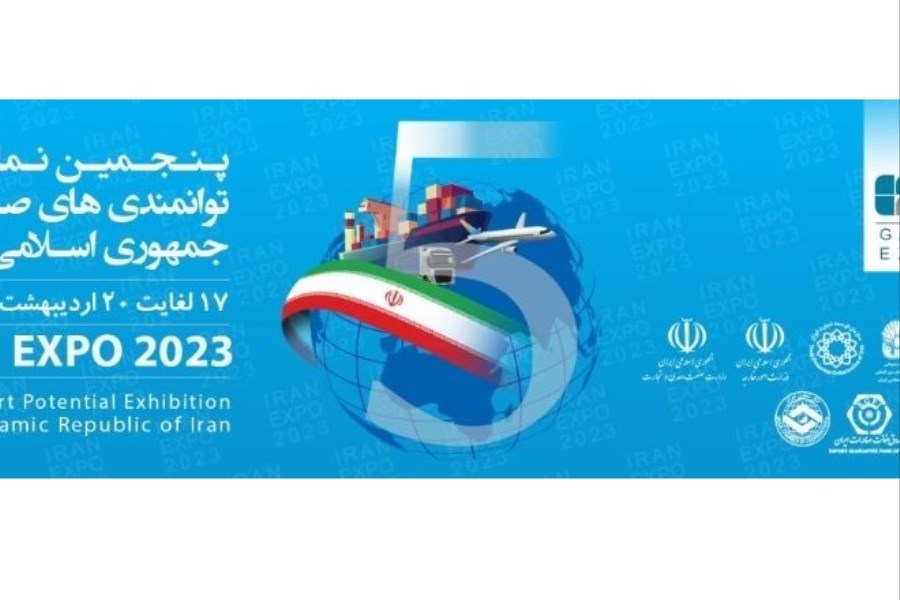 حضور گروه هتل های ایرانگردی و جهانگردی در پنجمین نمایشگاه ایران اکسپو