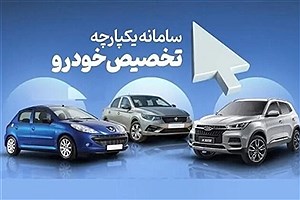 آزادی مبلغ حساب وکالتی متقاضیان خودرو از ۲۴ خرداد
